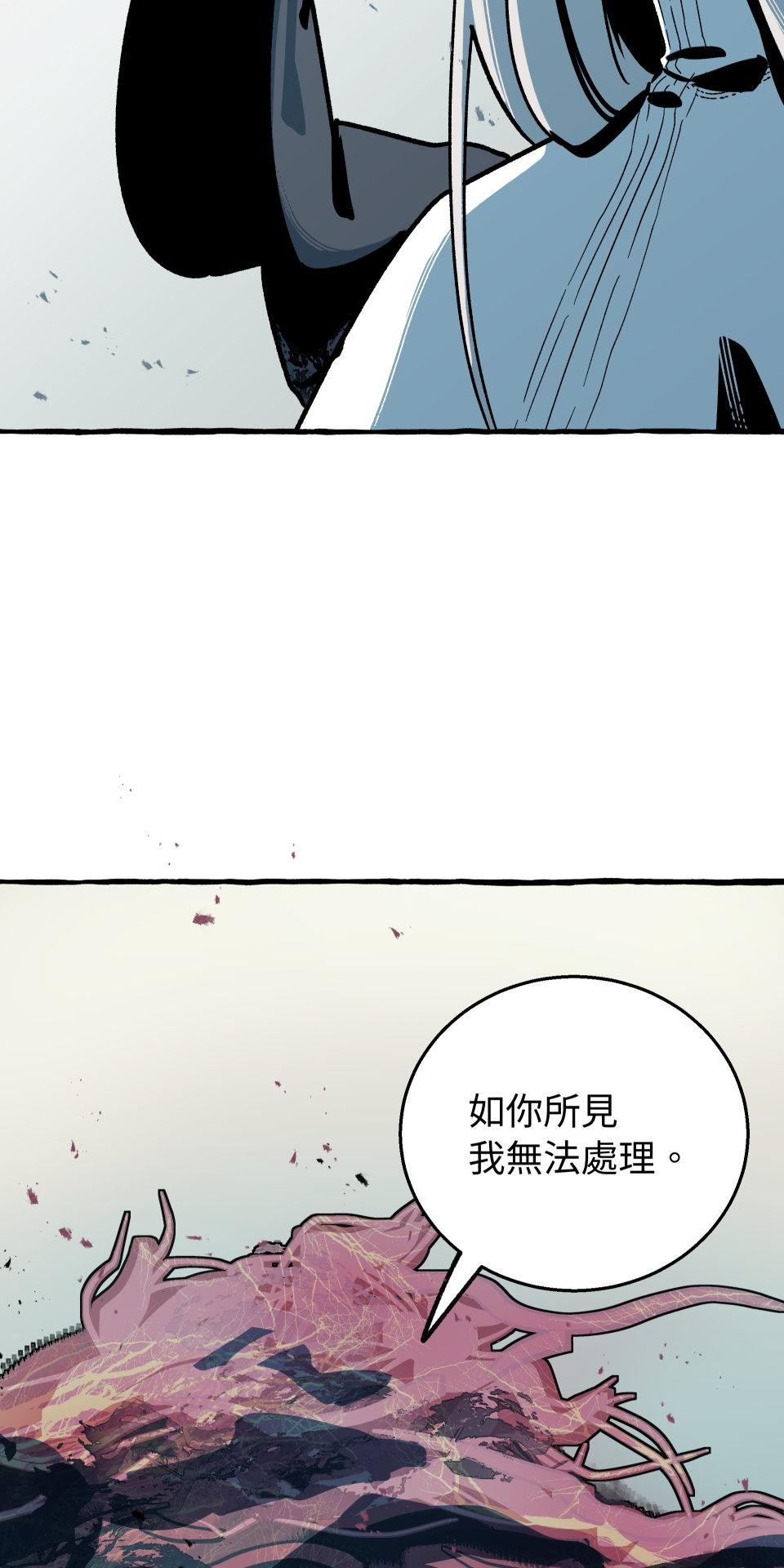 惡魔沒有想色色 第2話 體液 第24页