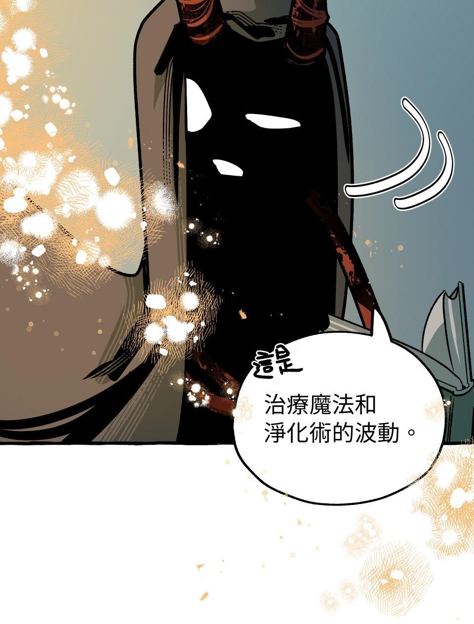 惡魔沒有想色色 第2話 體液 第43页