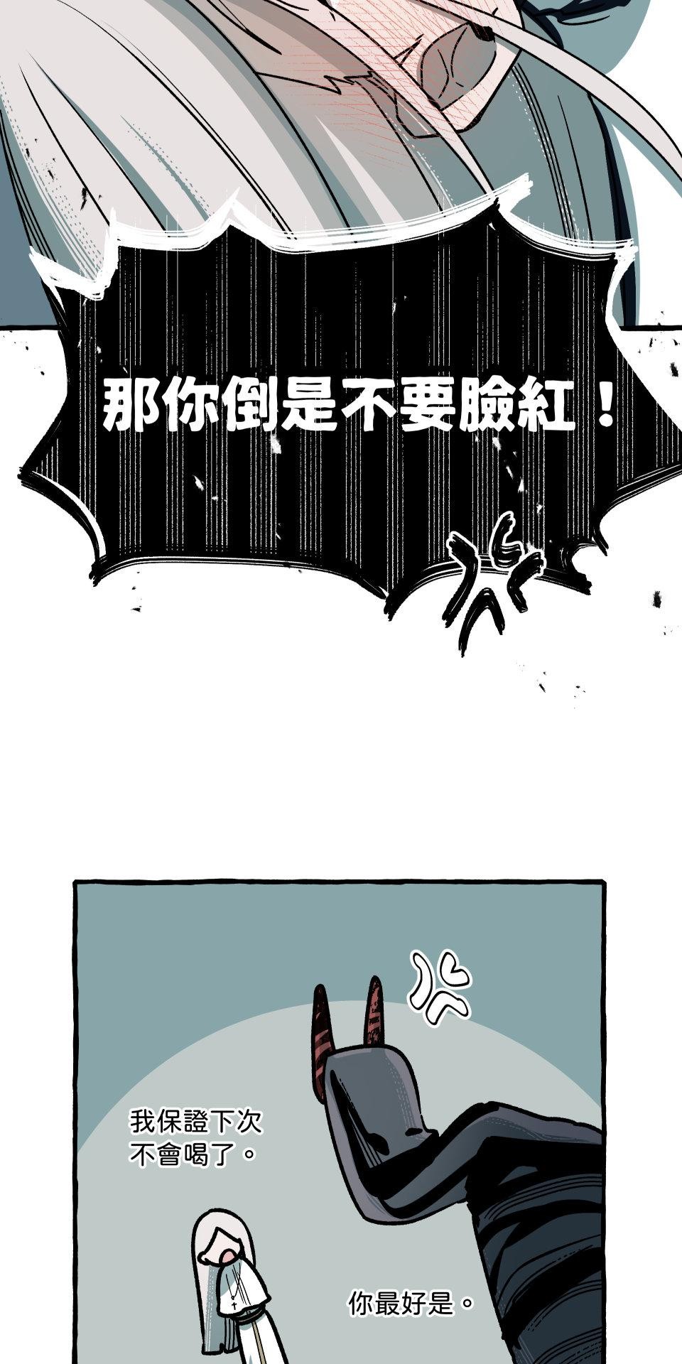 惡魔沒有想色色 第2話 體液 第55页