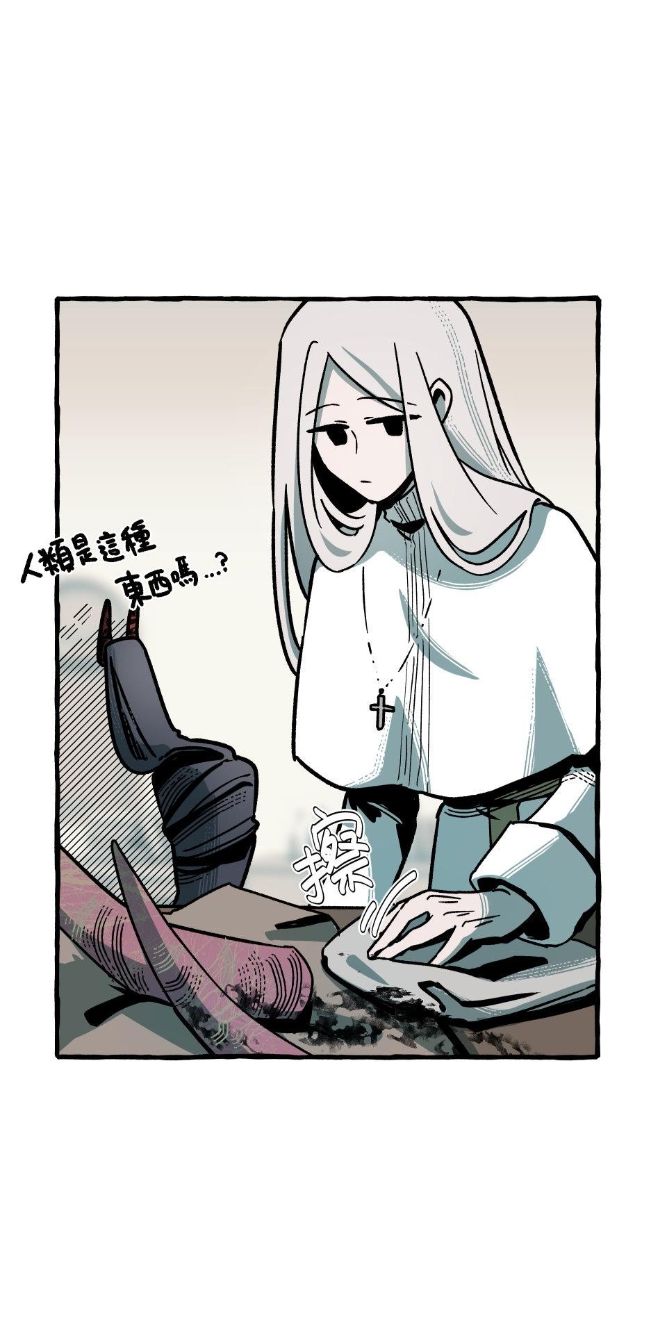 惡魔沒有想色色 第2話 體液 第57页
