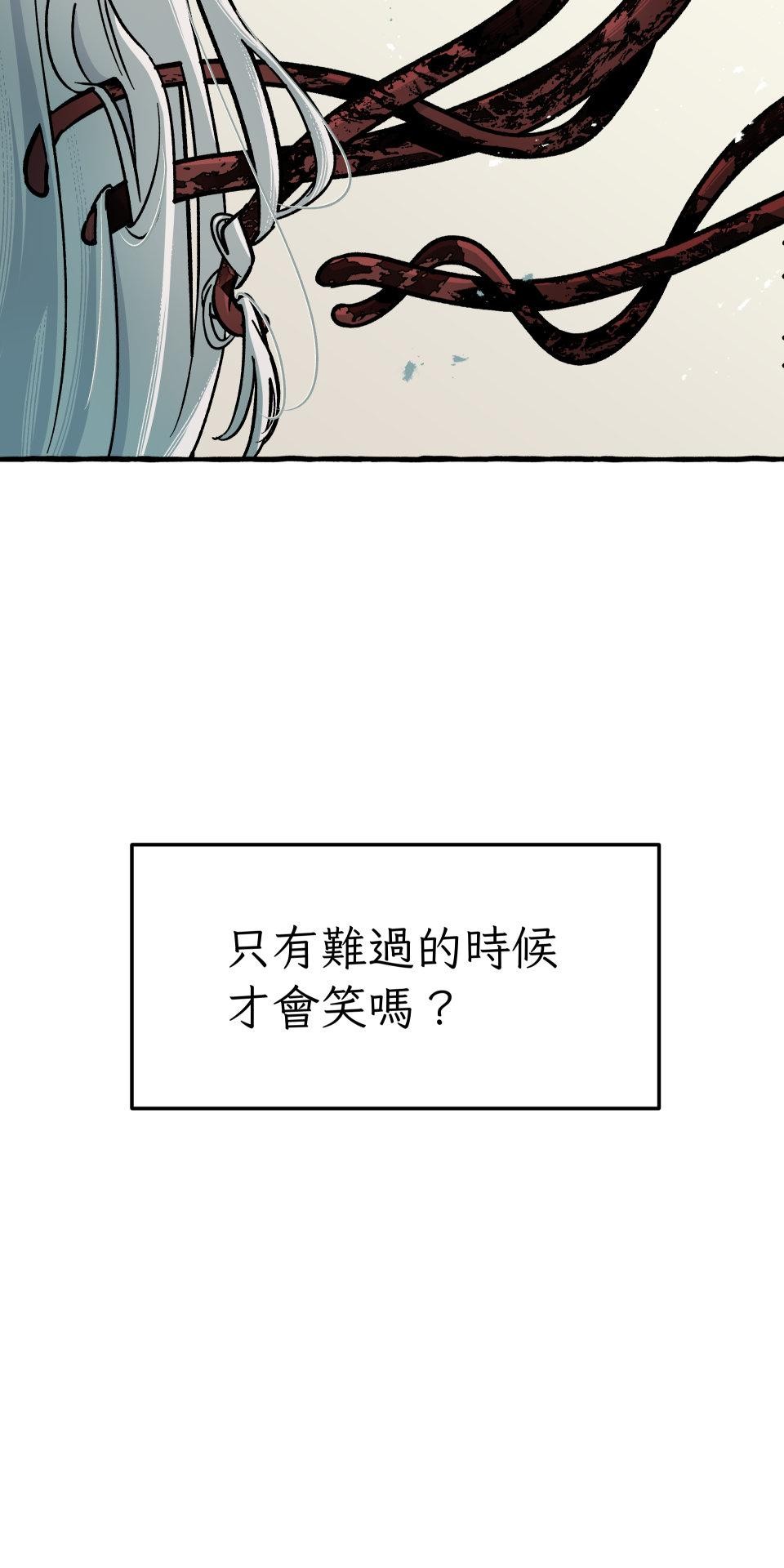 惡魔沒有想色色 第2話 體液 第63页