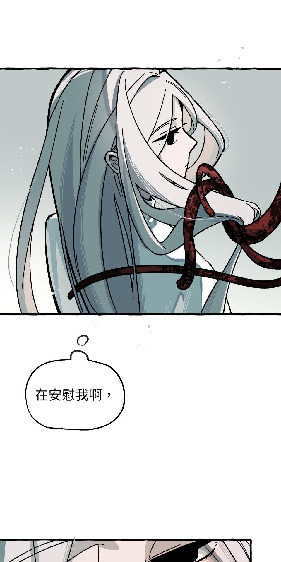 惡魔沒有想色色 第2話 體液 第66页