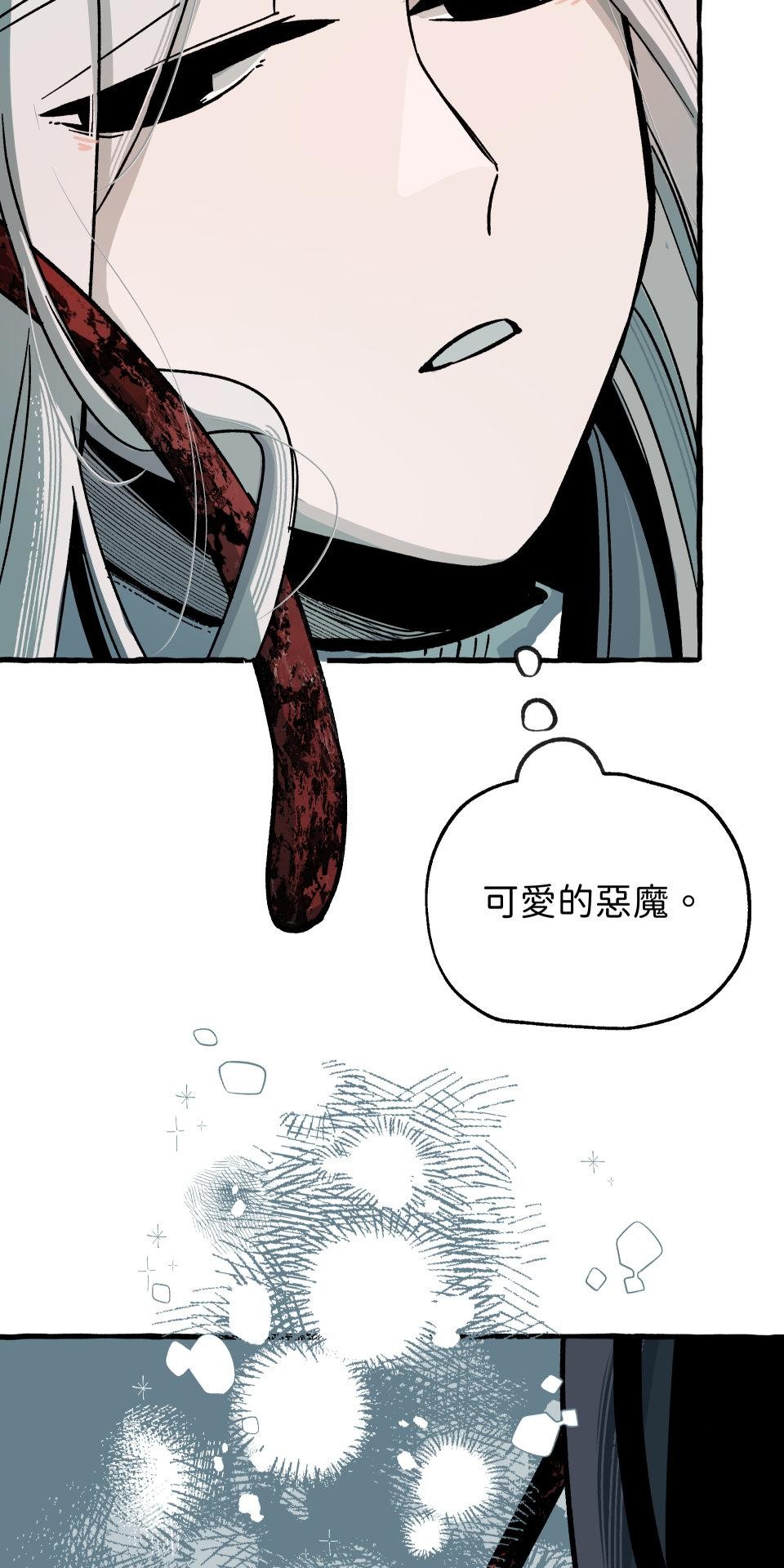 惡魔沒有想色色 第2話 體液 第67页