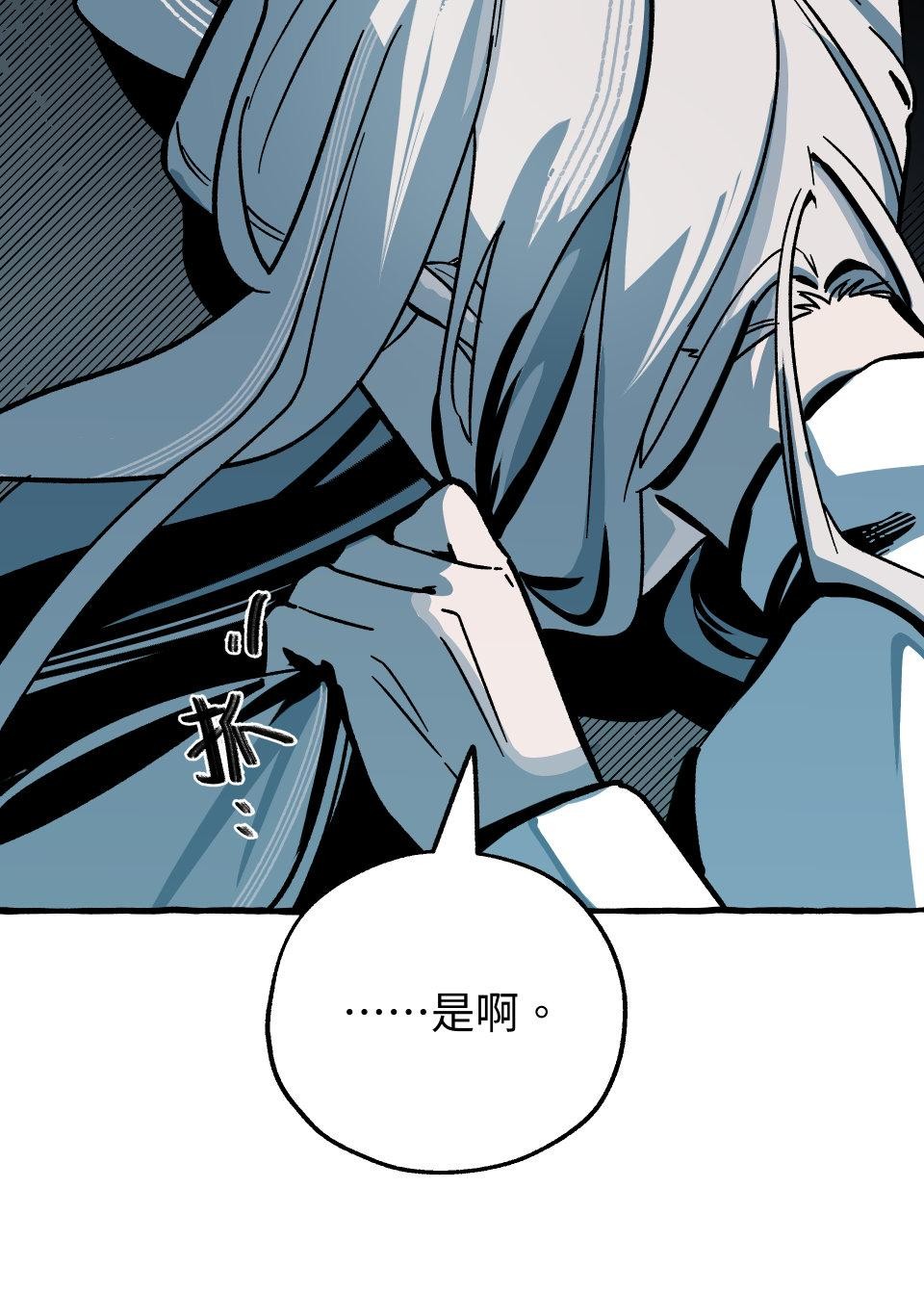 惡魔沒有想色色 第3話 頭髮 第40页