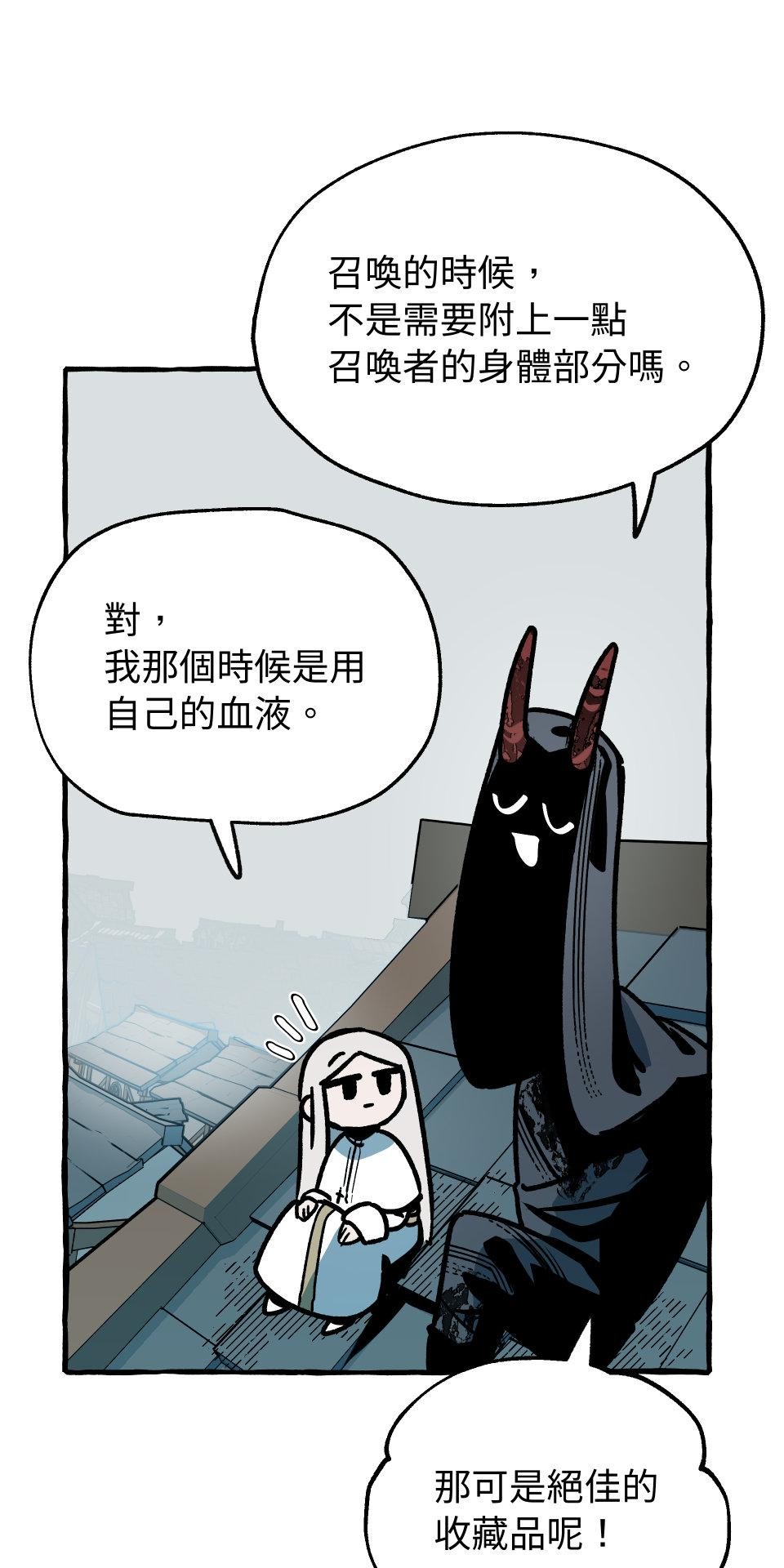 惡魔沒有想色色 第3話 頭髮 第43页
