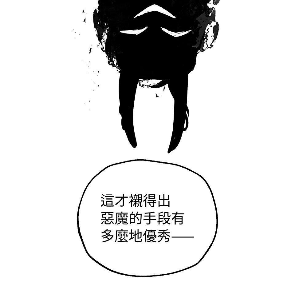 惡魔沒有想色色 第3話 頭髮 第47页