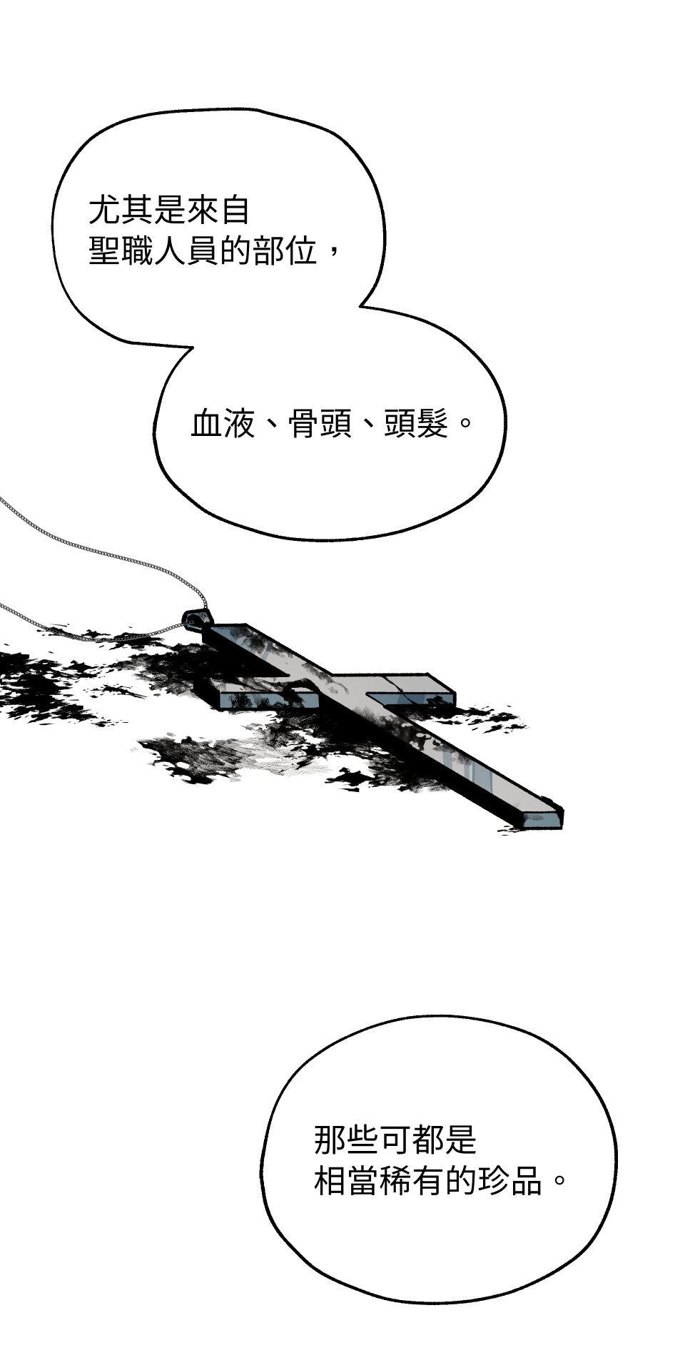 惡魔沒有想色色 第3話 頭髮 第48页
