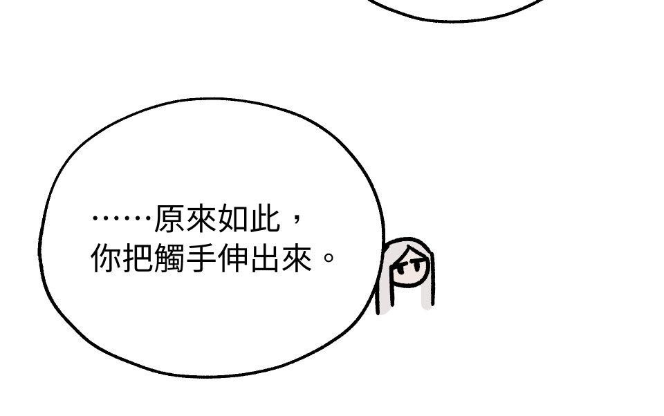 惡魔沒有想色色 第3話 頭髮 第50页
