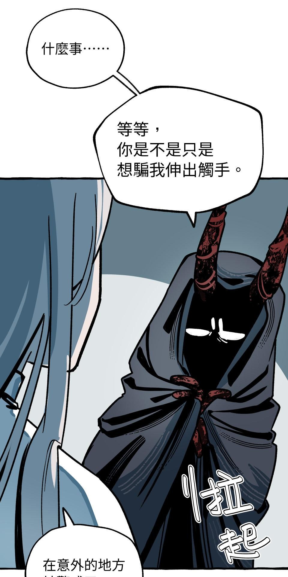 惡魔沒有想色色 第3話 頭髮 第51页