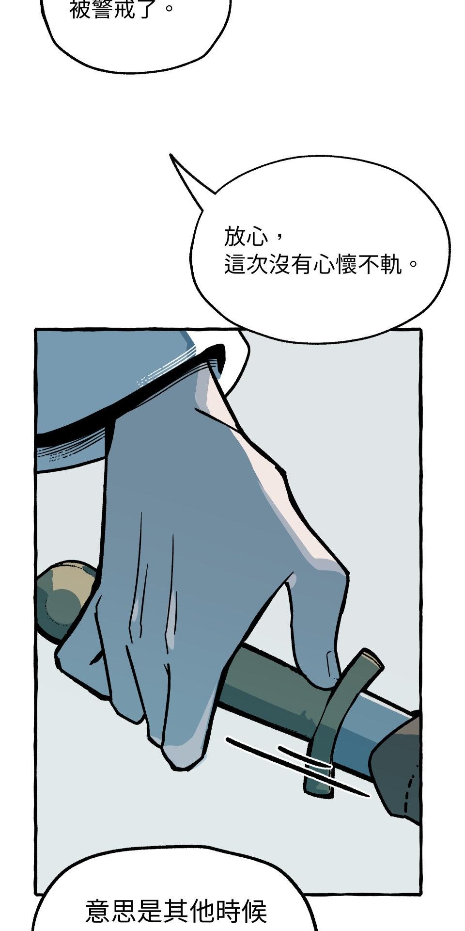 惡魔沒有想色色 第3話 頭髮 第52页