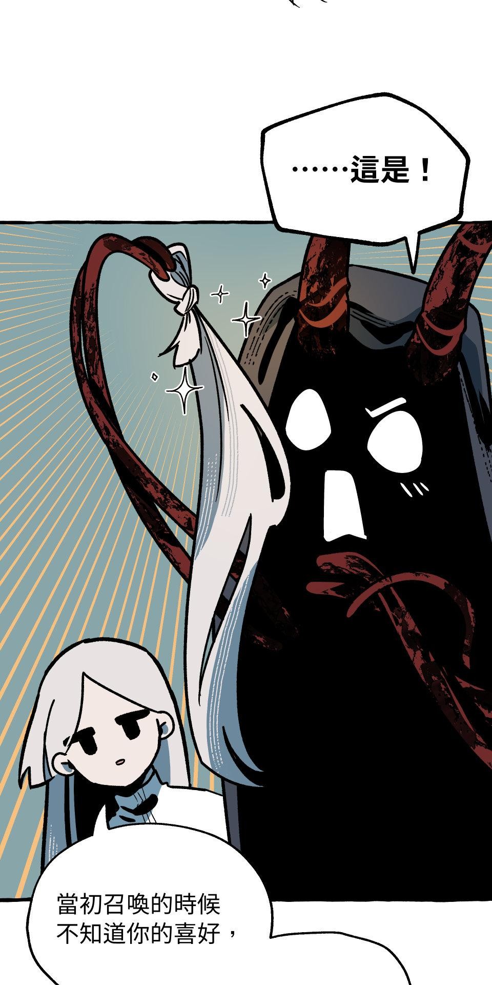 惡魔沒有想色色 第3話 頭髮 第56页