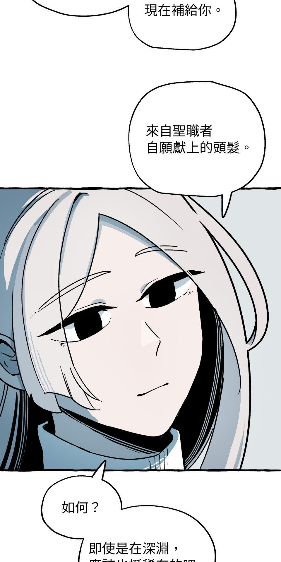 惡魔沒有想色色 第3話 頭髮 第57页