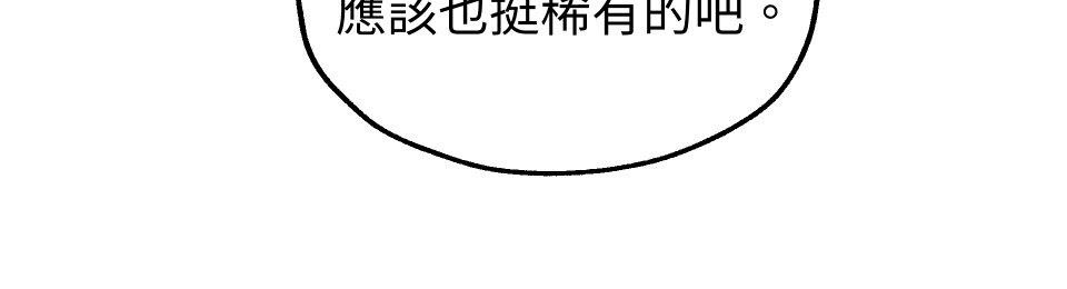惡魔沒有想色色 第3話 頭髮 第58页