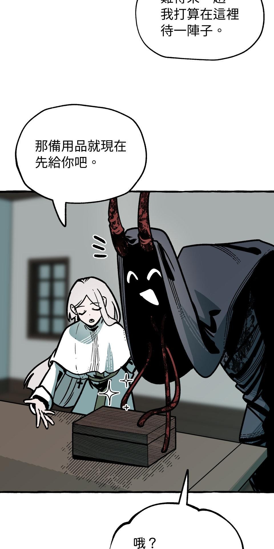 惡魔沒有想色色 第3話 頭髮 第60页