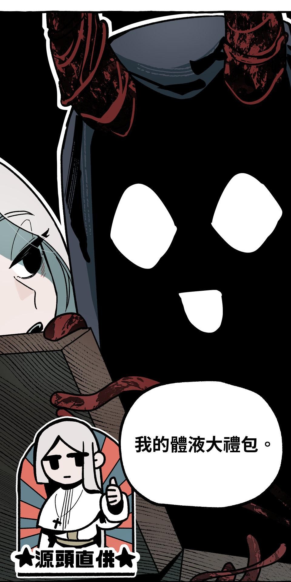 惡魔沒有想色色 第3話 頭髮 第62页