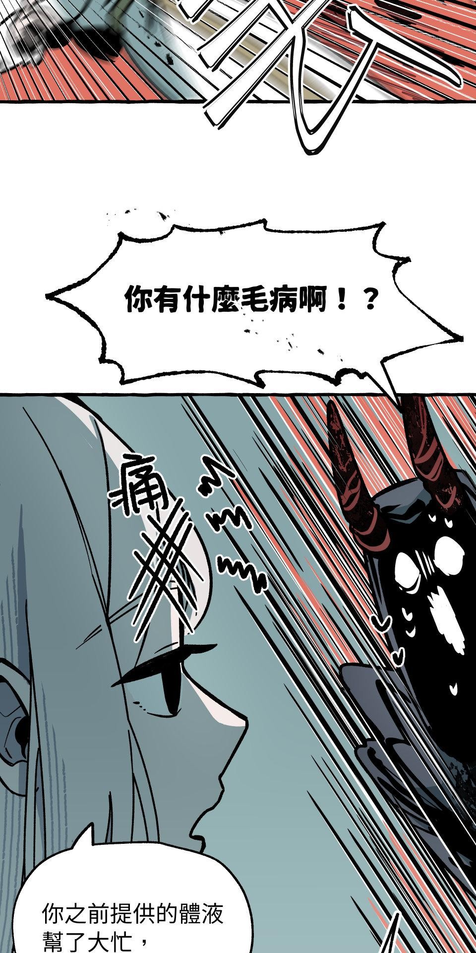 惡魔沒有想色色 第3話 頭髮 第64页