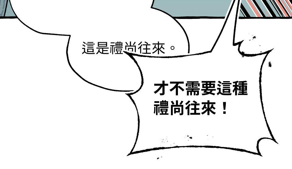 惡魔沒有想色色 第3話 頭髮 第65页