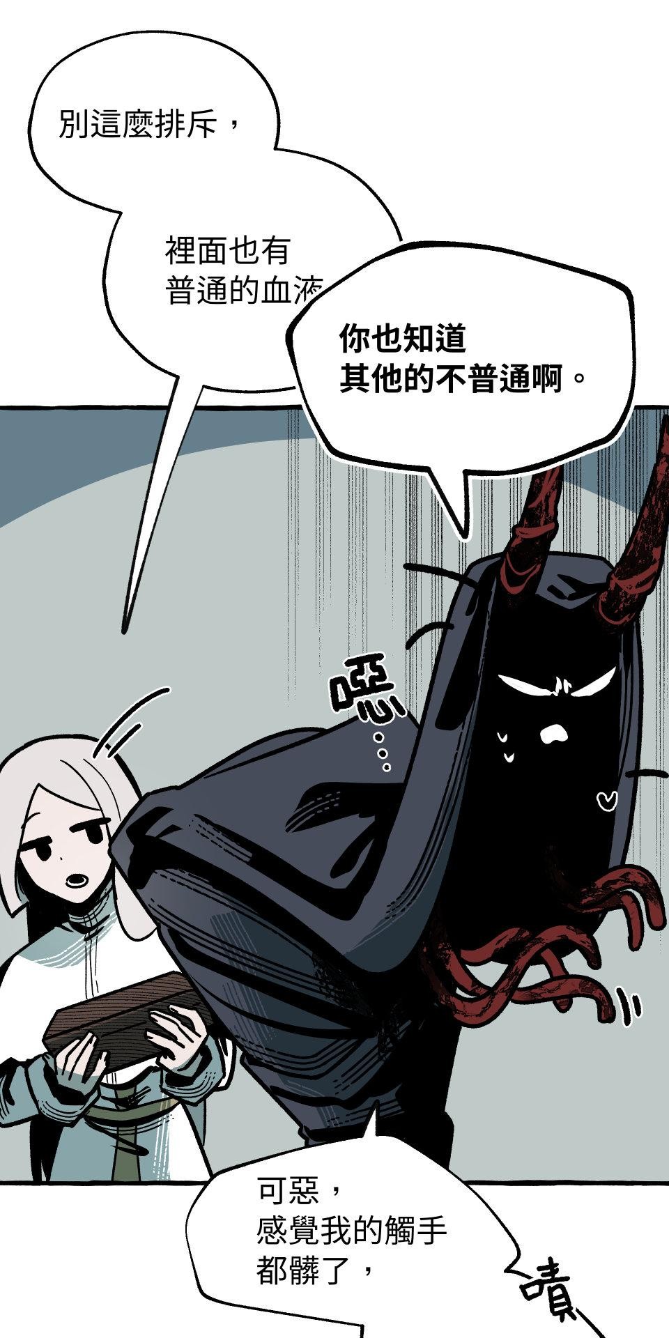 惡魔沒有想色色 第3話 頭髮 第66页