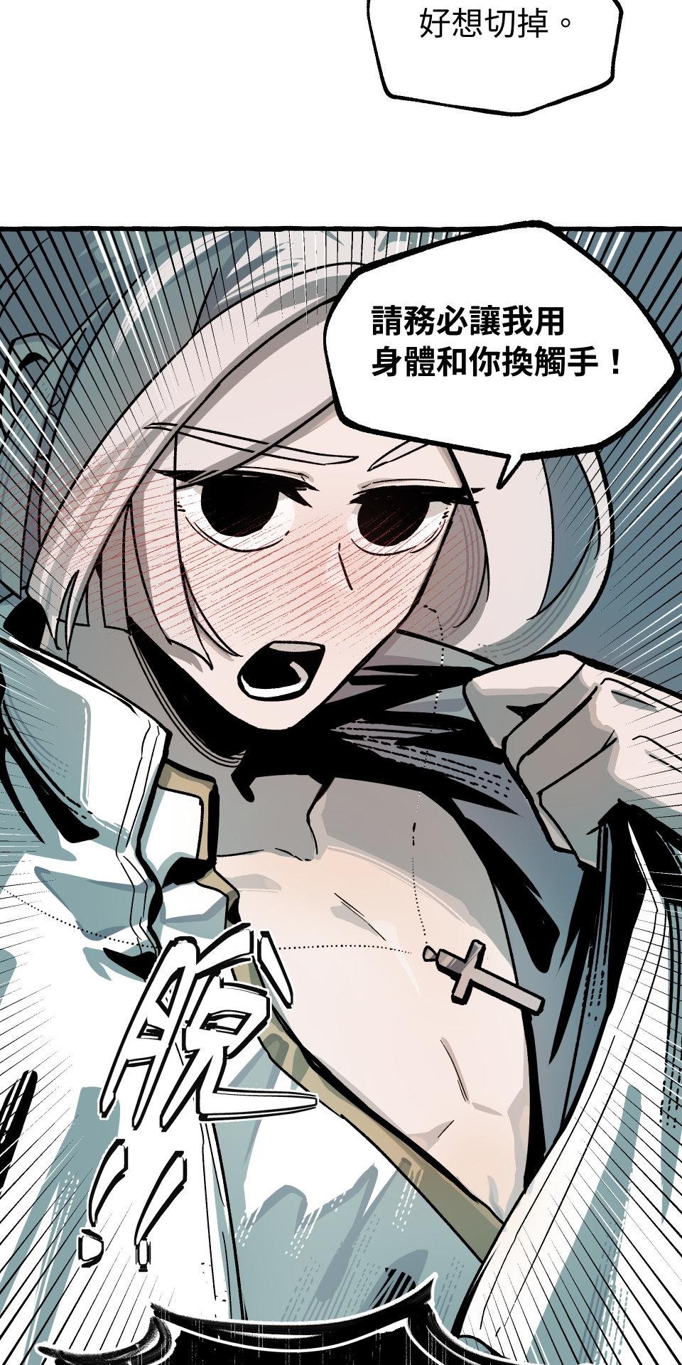 惡魔沒有想色色 第3話 頭髮 第67页