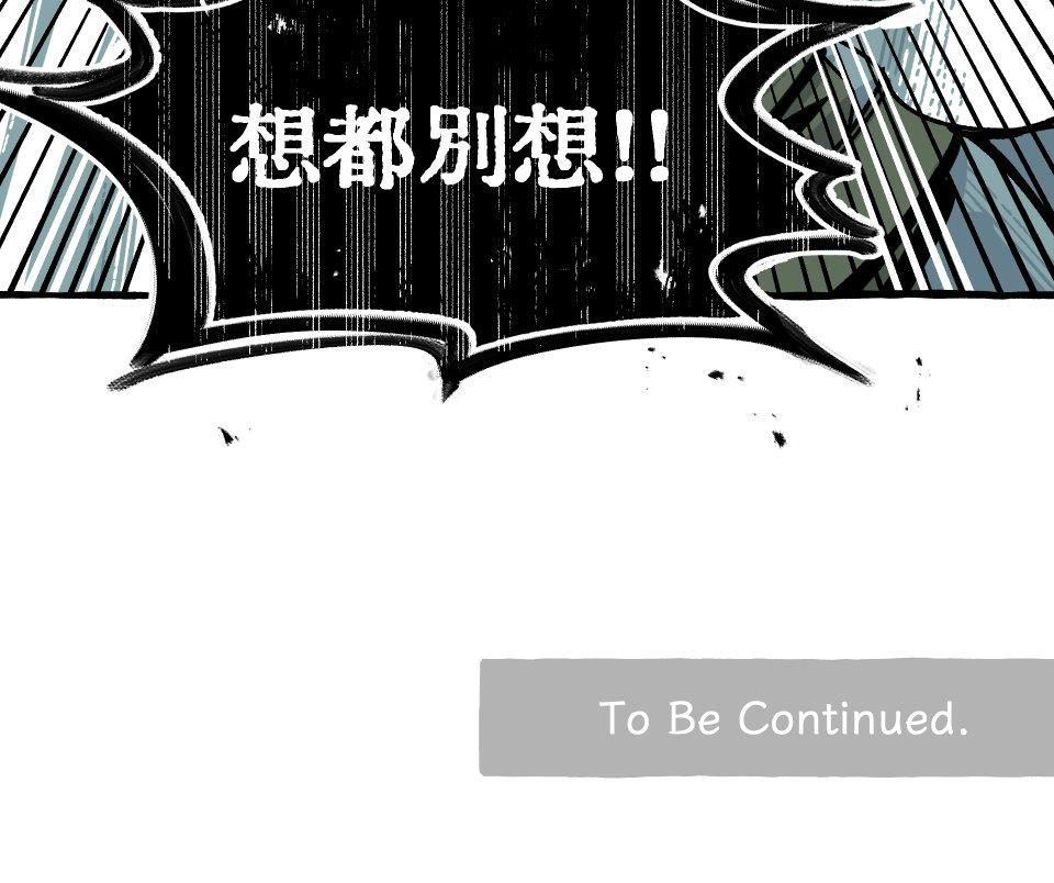 惡魔沒有想色色 第3話 頭髮 第68页
