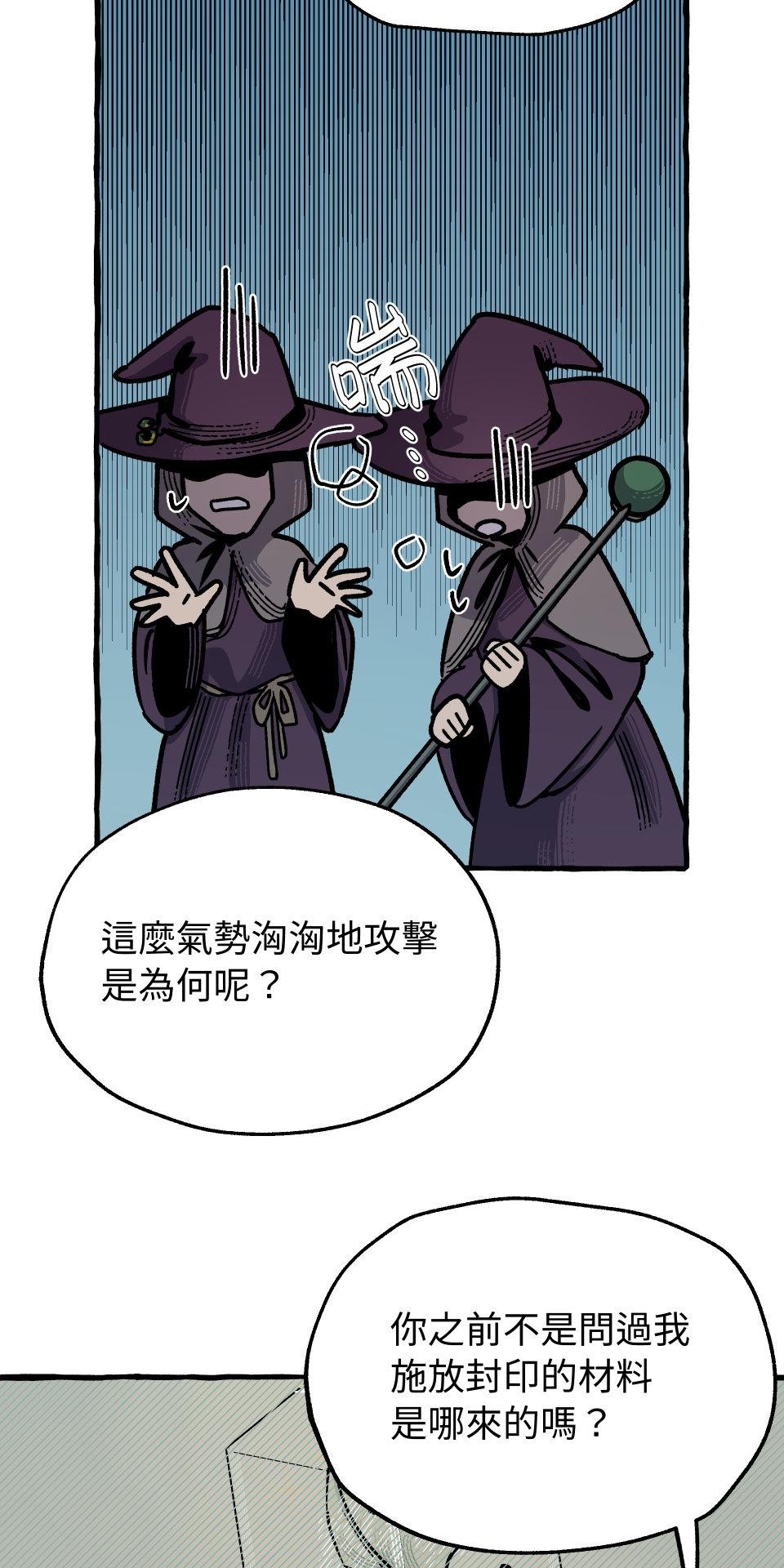 惡魔沒有想色色 第4話 品味 第11页