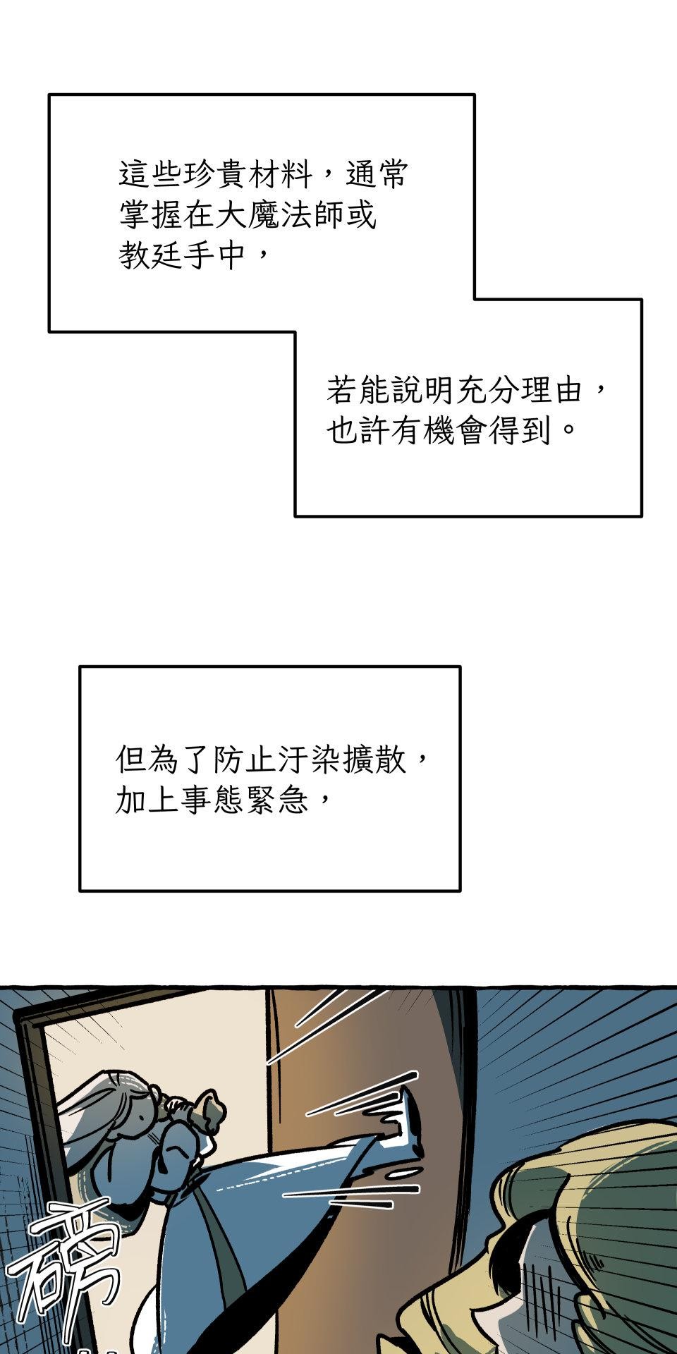 惡魔沒有想色色 第4話 品味 第16页