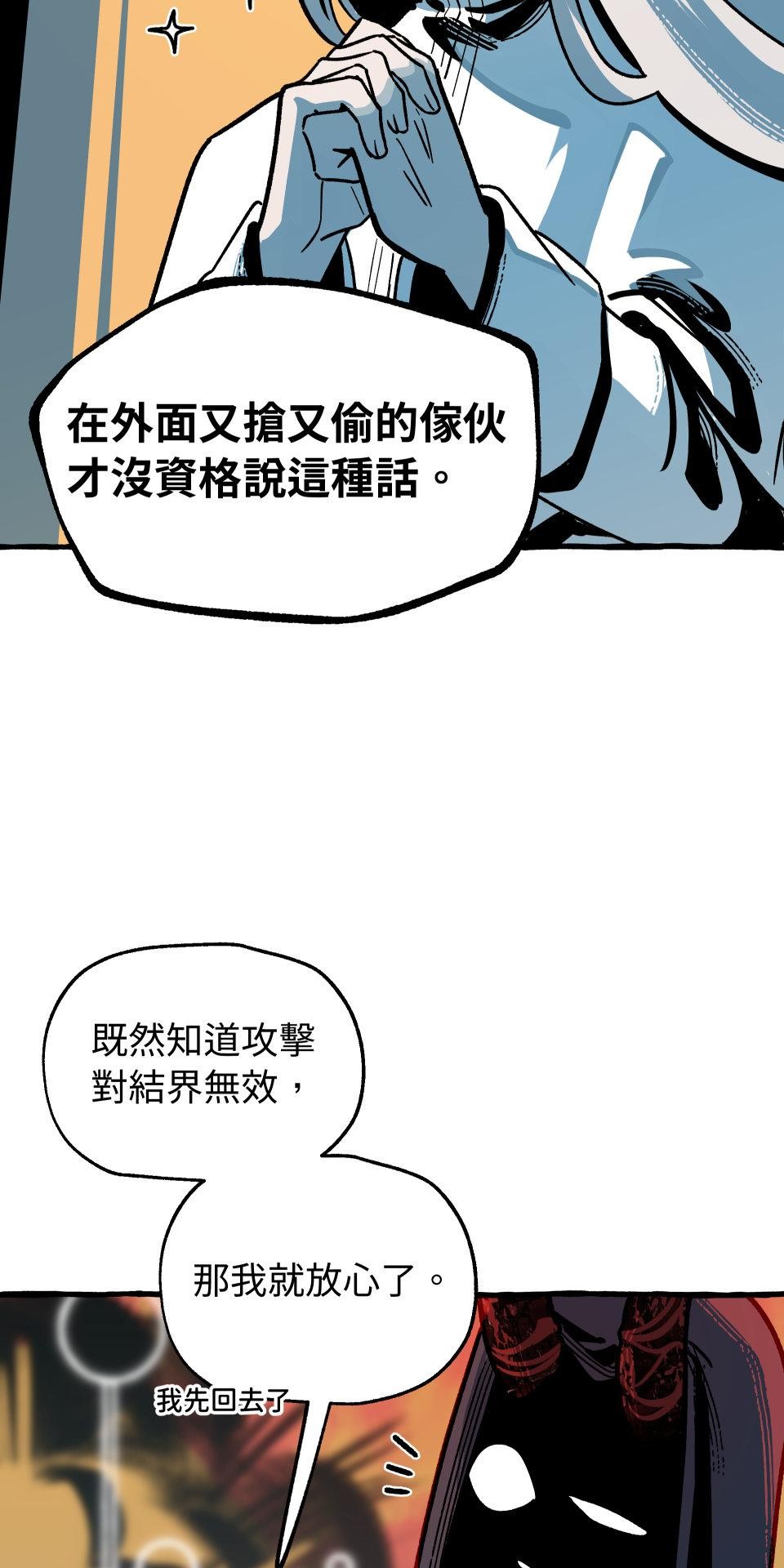 惡魔沒有想色色 第4話 品味 第19页