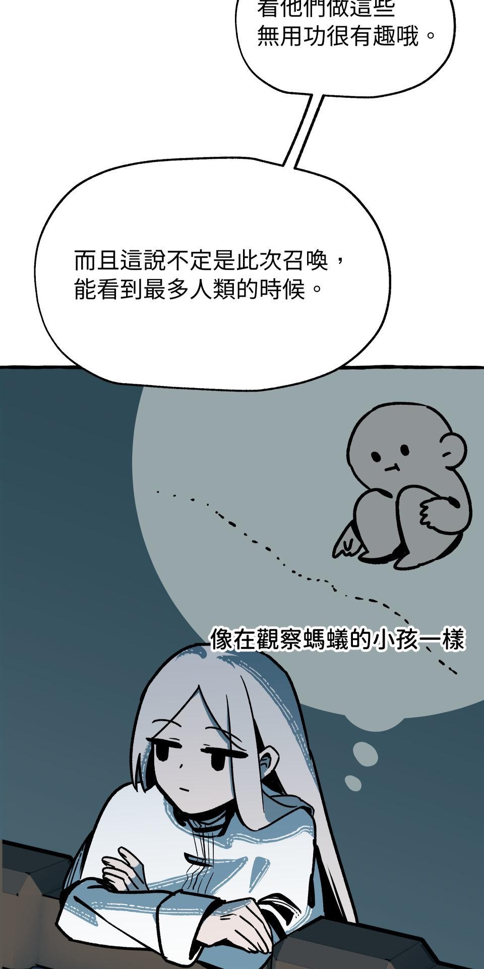 惡魔沒有想色色 第4話 品味 第31页
