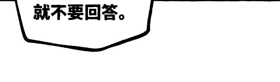 惡魔沒有想色色 第4話 品味 第43页