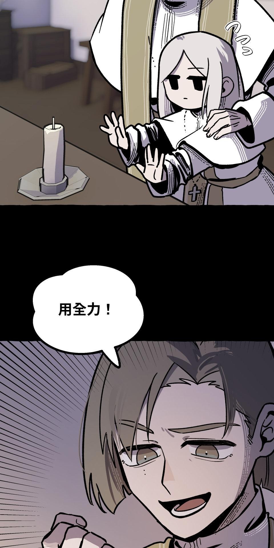 惡魔沒有想色色 第4話 品味 第50页