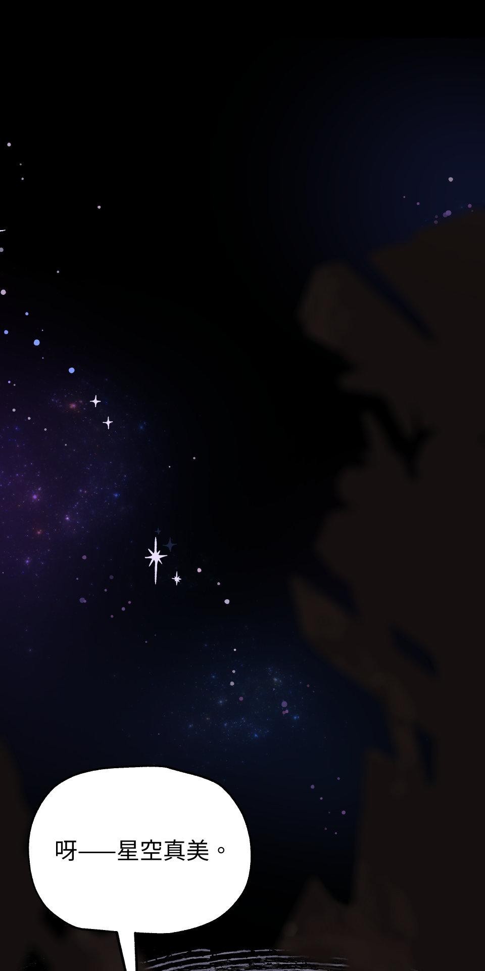 惡魔沒有想色色 第4話 品味 第54页