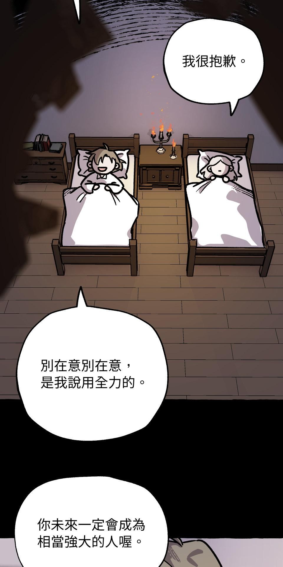 惡魔沒有想色色 第4話 品味 第55页