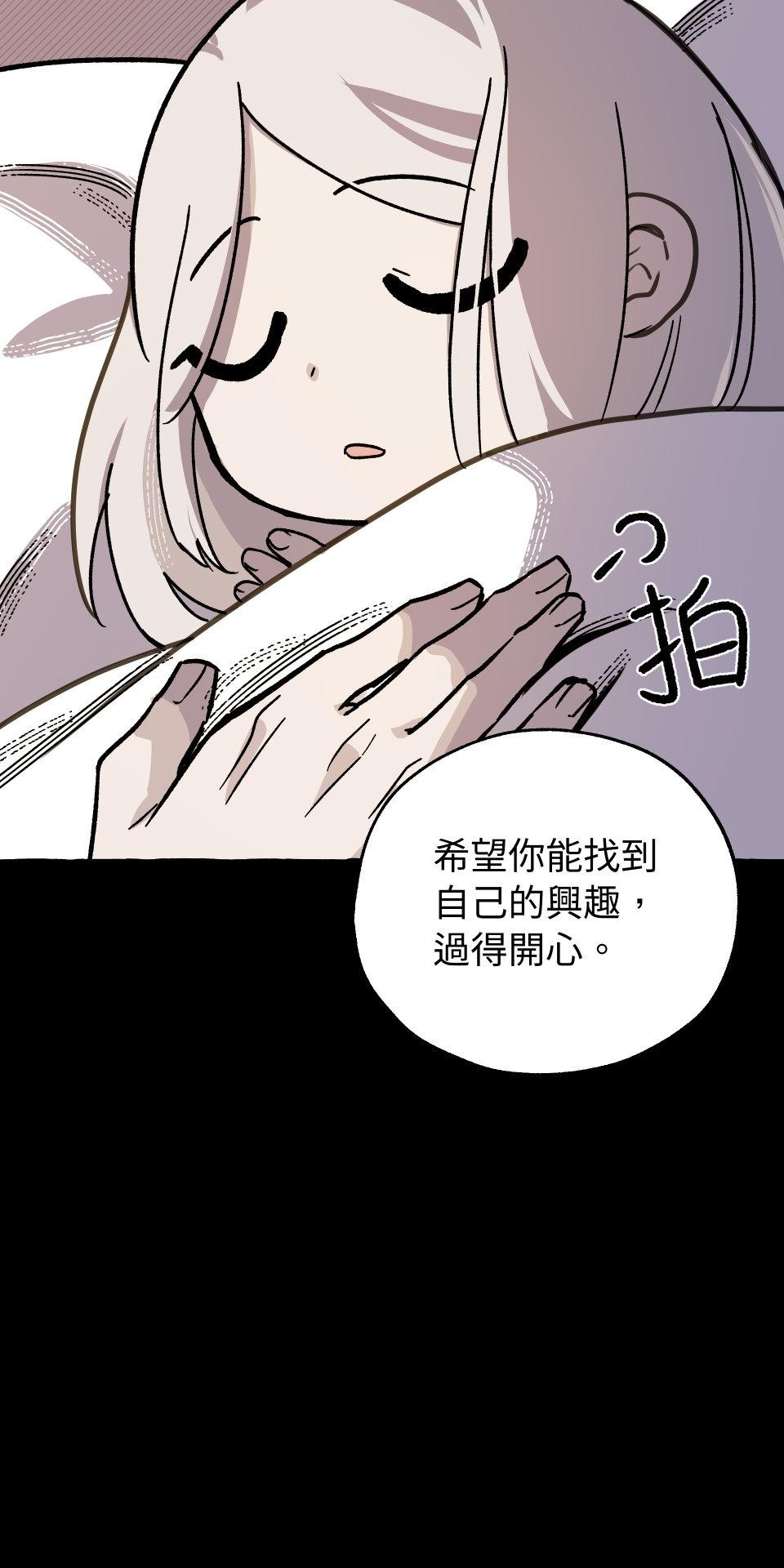 惡魔沒有想色色 第4話 品味 第66页