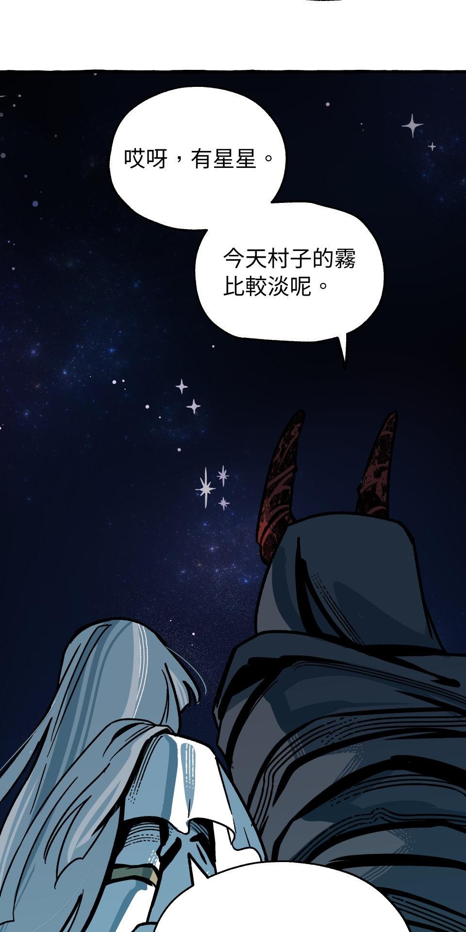 惡魔沒有想色色 第4話 品味 第69页
