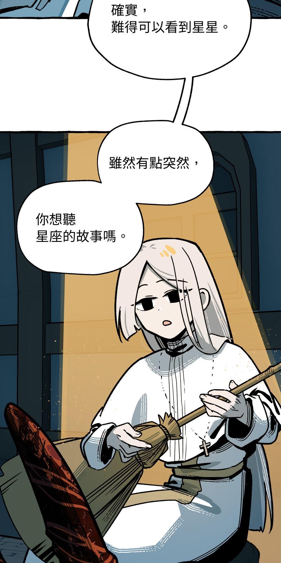 惡魔沒有想色色 第4話 品味 第70页