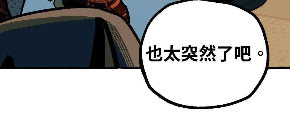 惡魔沒有想色色 第4話 品味 第71页