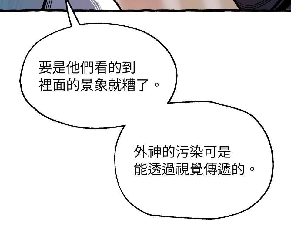 惡魔沒有想色色 第4話 品味 第9页