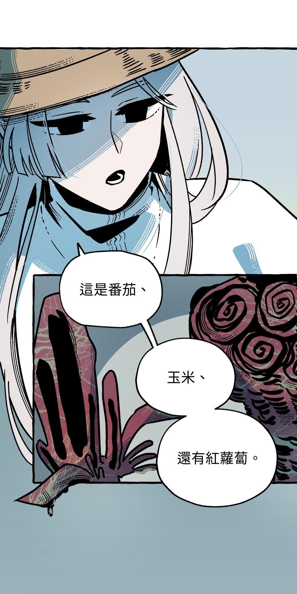 惡魔沒有想色色 第5話 口味 第1页