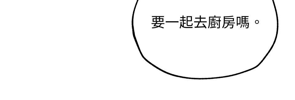 惡魔沒有想色色 第5話 口味 第12页