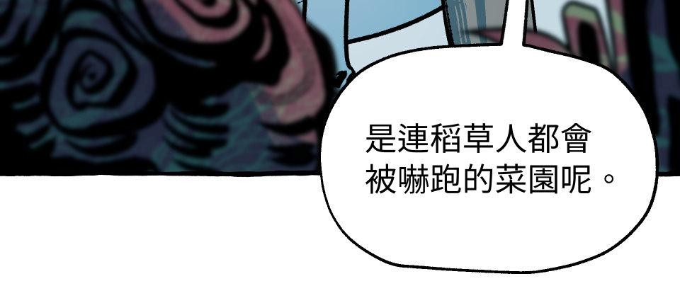 惡魔沒有想色色 第5話 口味 第3页
