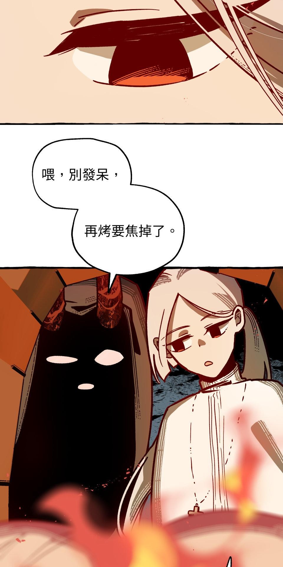 惡魔沒有想色色 第5話 口味 第44页
