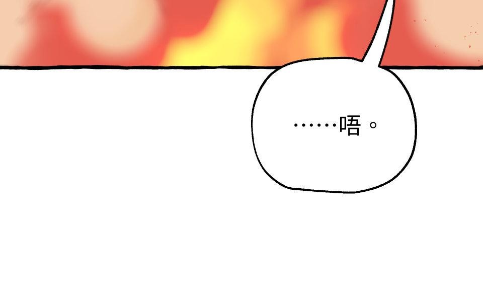 惡魔沒有想色色 第5話 口味 第45页