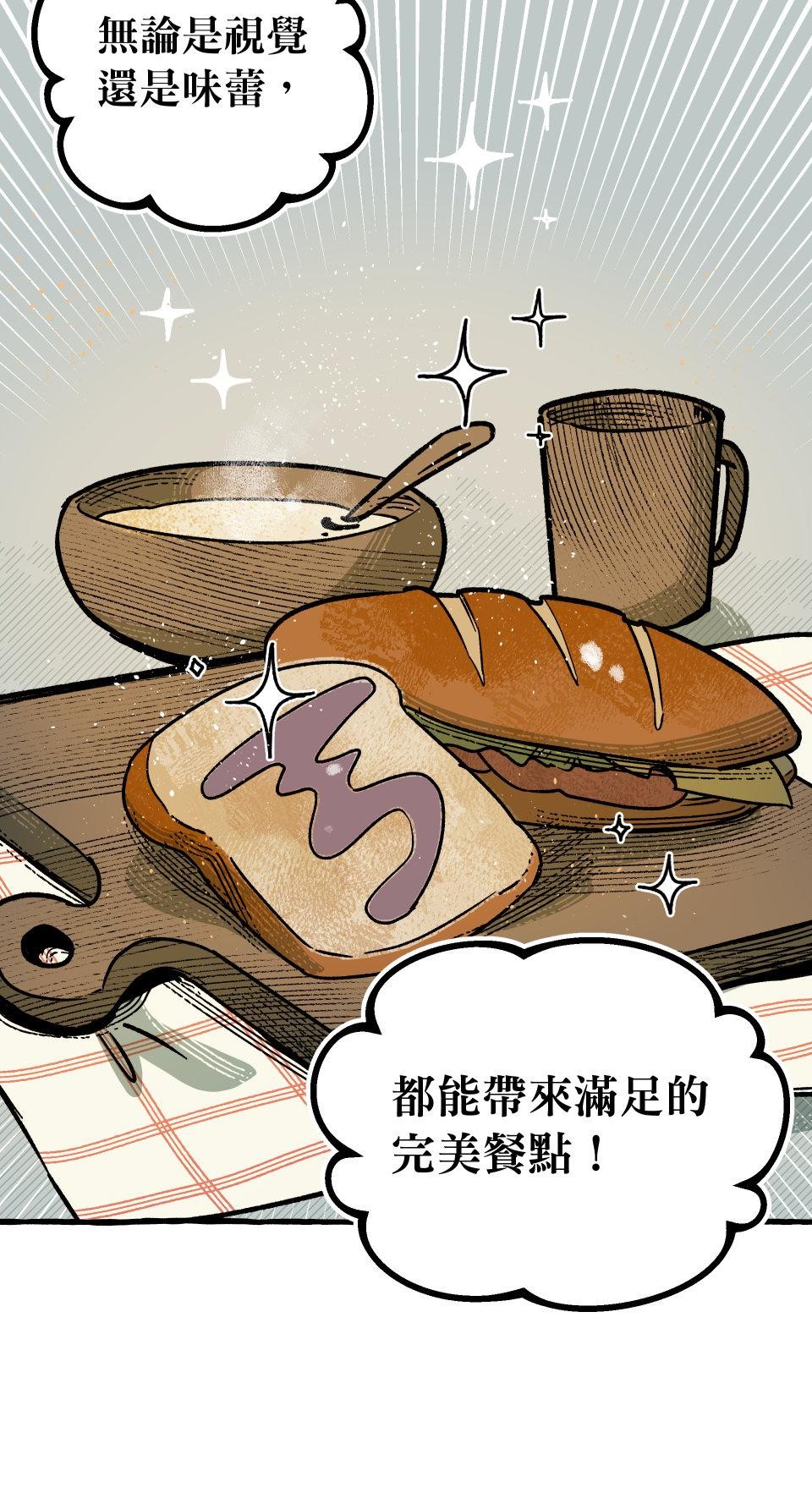 惡魔沒有想色色 第5話 口味 第48页