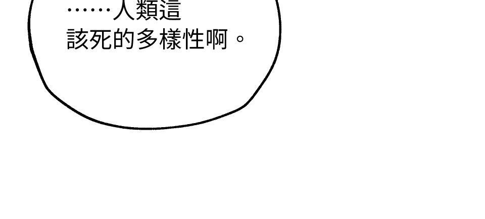 惡魔沒有想色色 第5話 口味 第55页