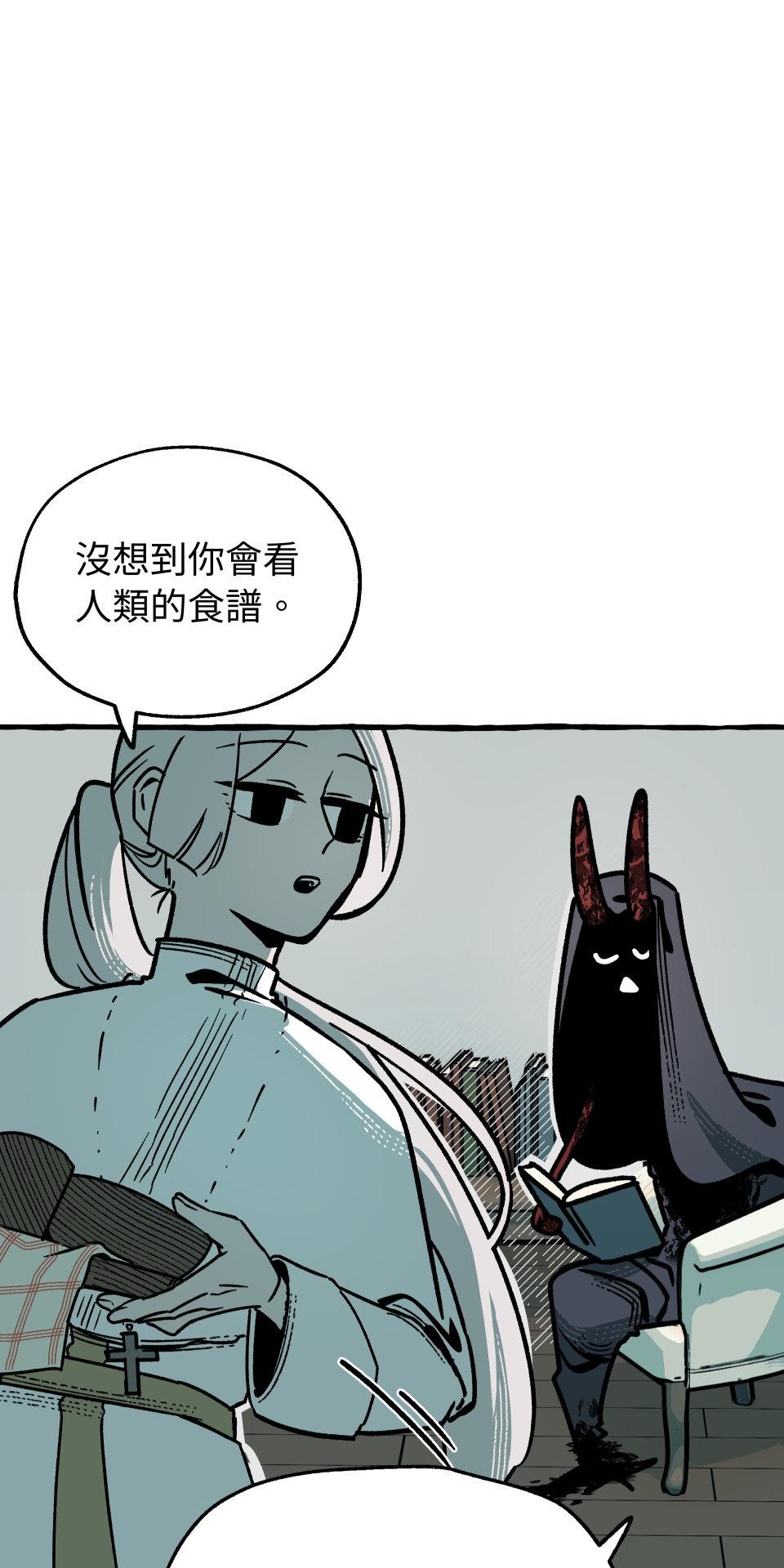 惡魔沒有想色色 第5話 口味 第56页