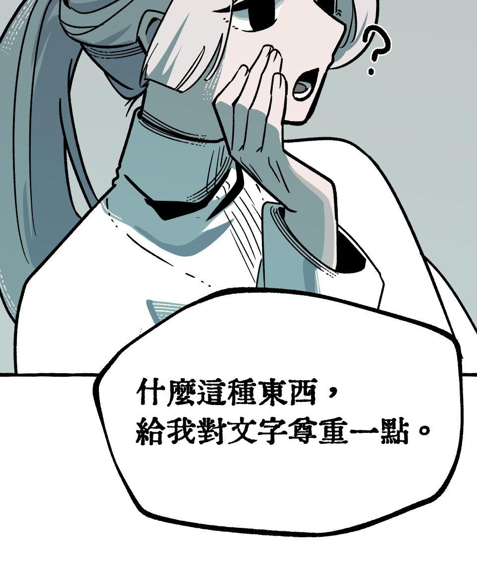 惡魔沒有想色色 第5話 口味 第58页