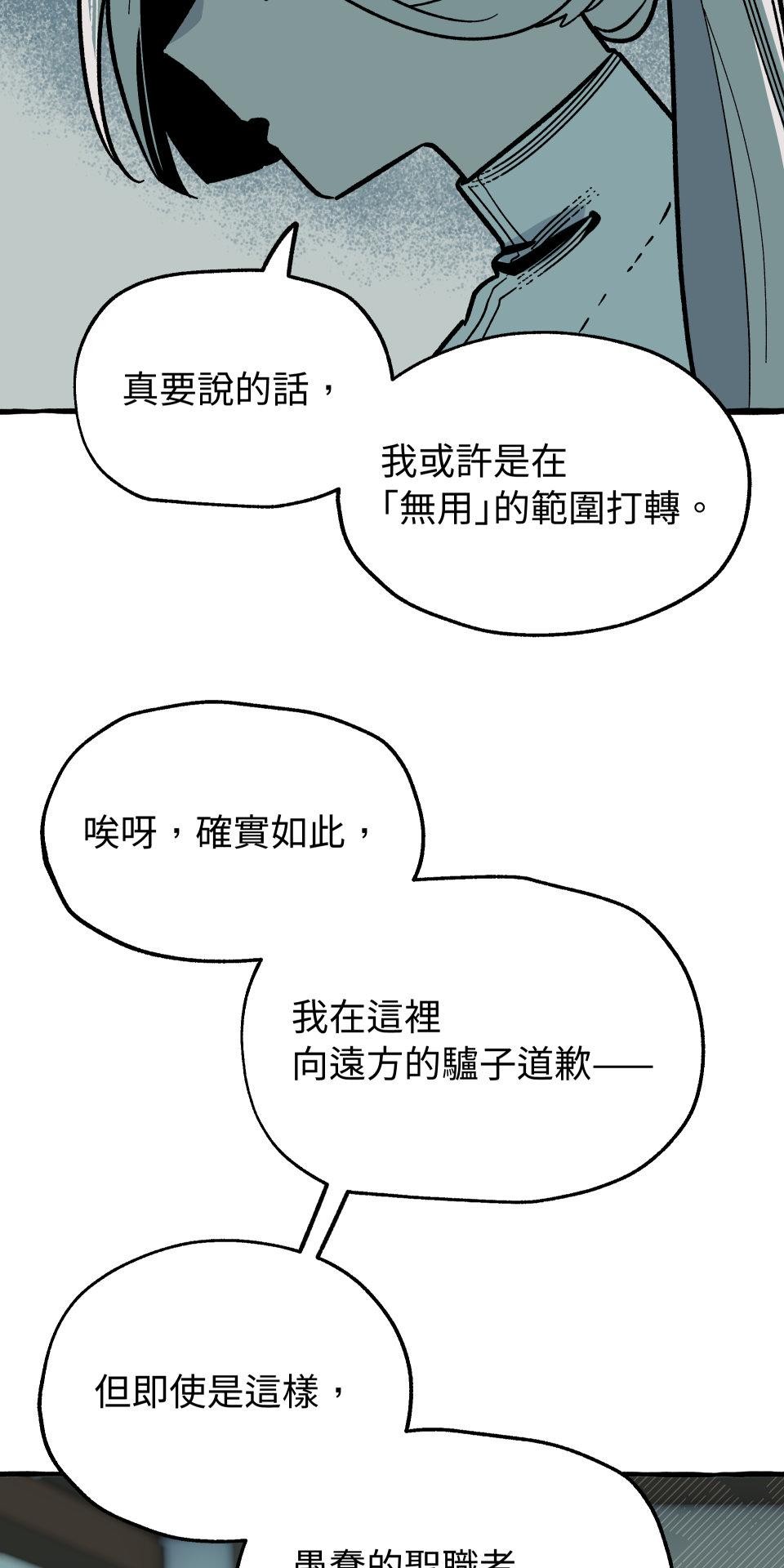 惡魔沒有想色色 第5話 口味 第67页