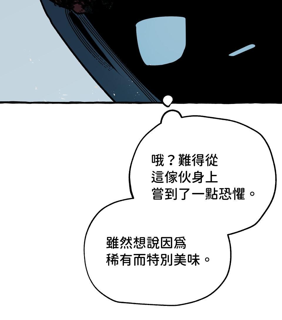 惡魔沒有想色色 第5話 口味 第9页