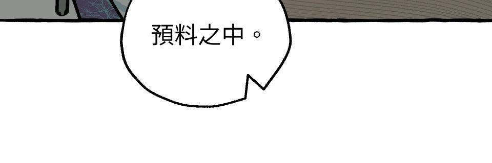 惡魔沒有想色色 第6話  故事 第20页