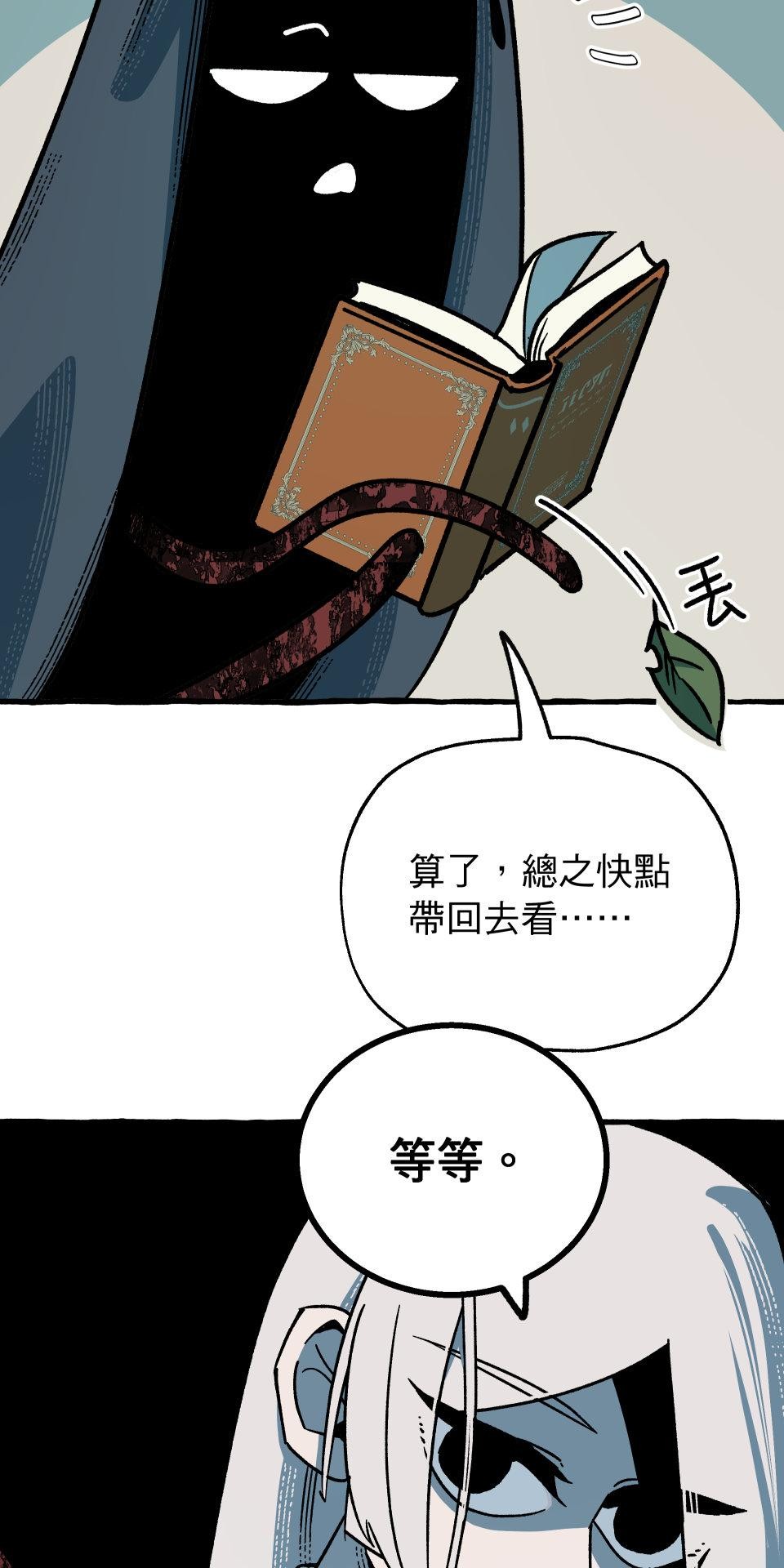 惡魔沒有想色色 第6話  故事 第24页